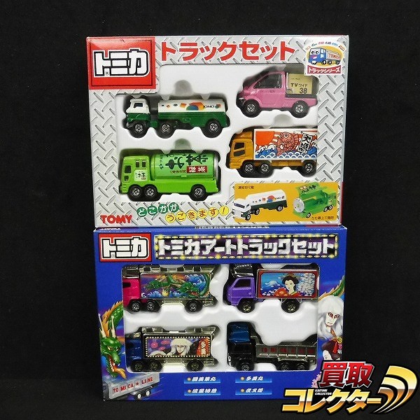 買取】トミカ トラックセット トミカアートトラックセット | トミカ(tomica) | 実績価格【買取コレクター】