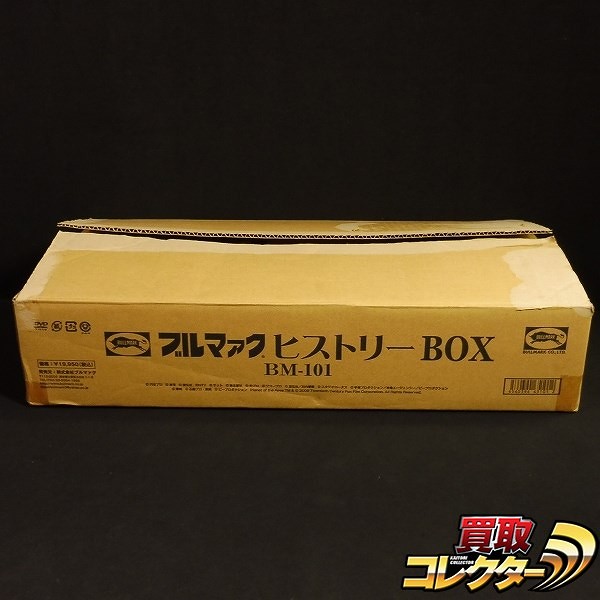 新ブルマァク設立記念 ブルマァク ヒストリーBOX