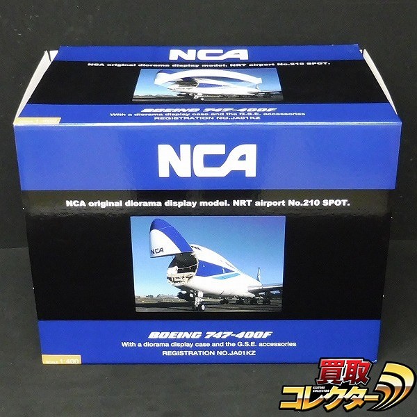 買取】全日空 1/400 NCA JA01KZ ボーイング 747-400F ジオラマ模型 | ダイキャスト模型 | 実績価格【買取コレクター】