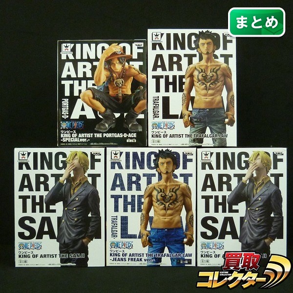 ワンピース KING OF ARTIST サンジ 2種 ポートガス・D・エース 1種 トラファルガー・ロー 2種