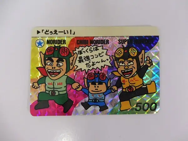 買取】とんねるず 仮面ノリダー カード キラ ノーマル 計24枚 当時物