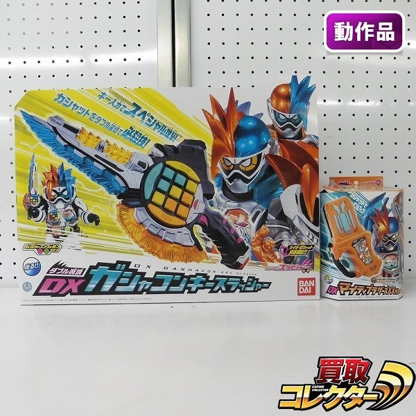 仮面ライダーエグゼイド ダブル装填 DXガシャコンキースラッシャー + DXマイティブラザーズXXガシャット