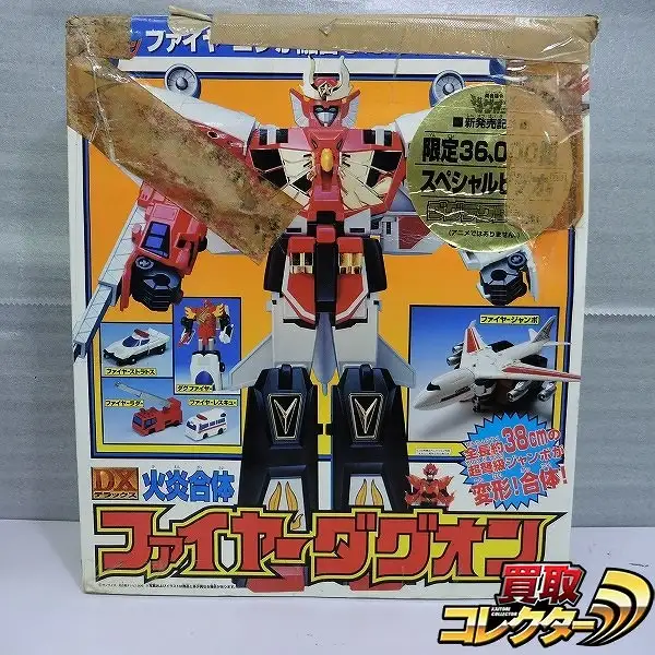 ★激レア★ キラ2枚　勇者司令ダグオン　カードダス　トレカ　ファイヤーダグオン 買取】タカラ 勇者指令ダグオン DX火炎合体 ファイヤーダグオン | 勇者