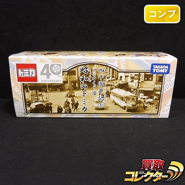 トミカくじ13 四十周年記念 昭和のトミカ 全10種 店頭用BOX付