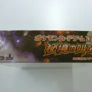 買取】ポケモンカード DP 拡張パック 秘境の叫び 1ED 1BOX | ポケモン