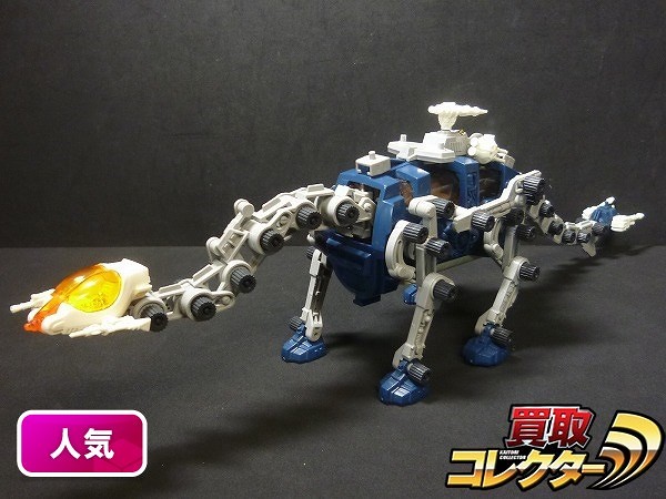 買取】TOMY ZOIDS 旧ゾイド ビガザウロ 母船型 組立済 | ゾイド(ZOIDS) | 実績価格【買取コレクター】