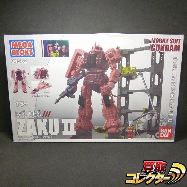 メガブロック MEGABLOKS シャア専用ザク MS-06S ZAKUⅡ / 機動戦士ガンダム