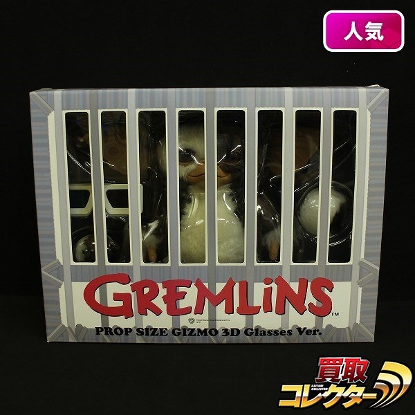メディコムトイ グレムリン ギズモ プロップサイズ 3Dメガネver.