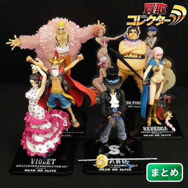 買取】バンダイ Figuarts ZERO ONE PIECE バイオレット レベッカ サボ ドフラミンゴ 他 | ワンピースフィギュア |  実績価格【買取コレクター】