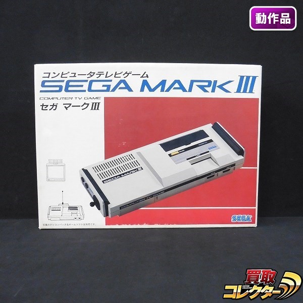 コンピュータテレビゲーム セガ マークⅢ 本体