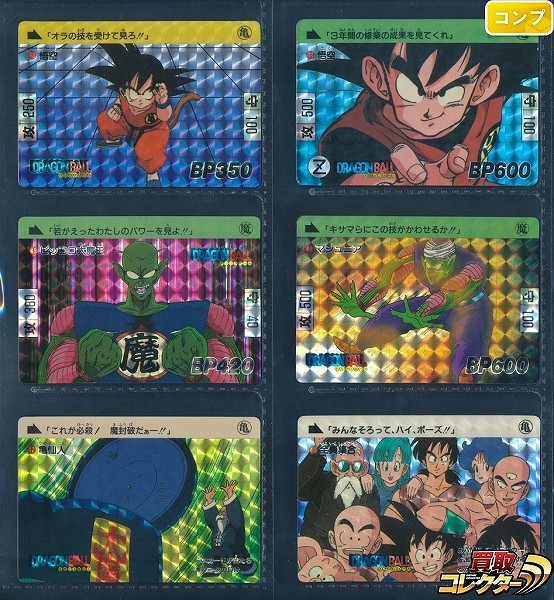 ドラゴンボール カードダス 本弾 2弾 キラ 1989年 No.43～48 コンプ