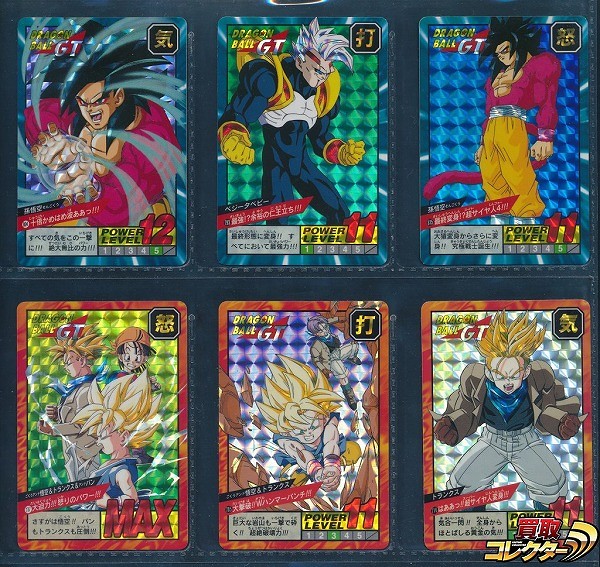 ドラゴンボール GT カードダス スーパーバトル キラ 6枚 815 737 705 716 他