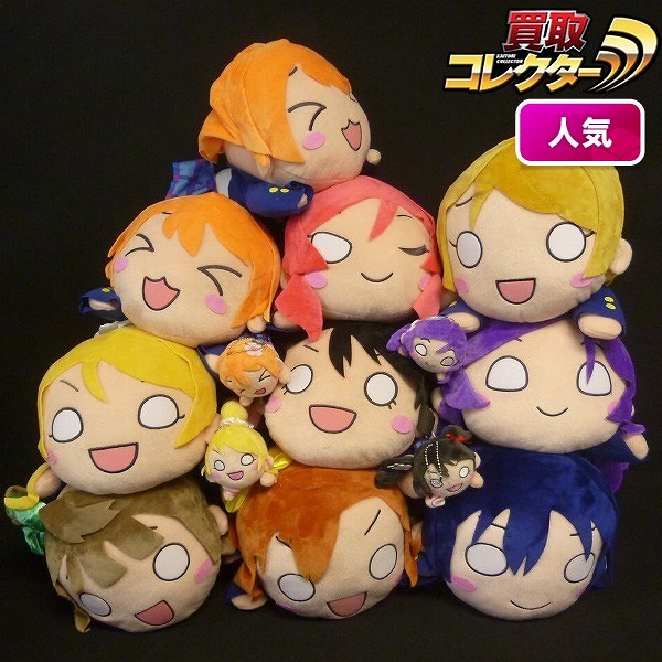 ラブライブ! ハイパージャンボ 寝そべりぬいぐるみ μ's 9種 寝そべりキーチェーンマスコット 5種