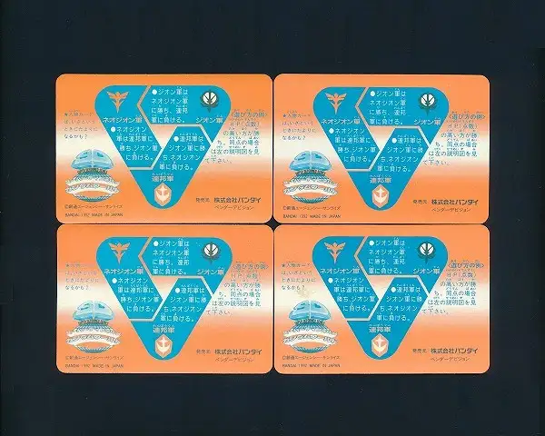 買取】SDガンダム カードダス G13 キラ No.501 No.496 No.499 No.498