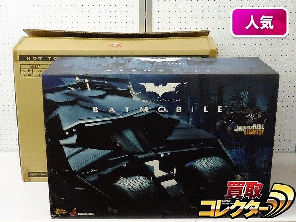 ホットトイズ ムービー・マスターピース MMS69 1/6 バットモービル / バットマン