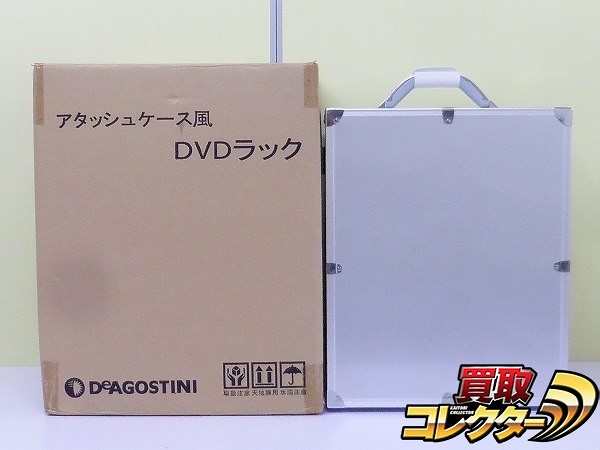 デアゴスティーニ スパイ大作戦 アタッシュケース風 DVDラック