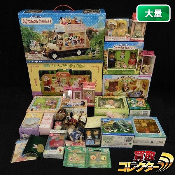 シルバニアファミリー 森のキッチン キッズセット ヴィレッジバス シルバニア森の仕立て屋さん 他