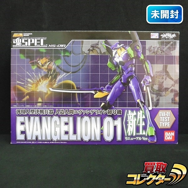 バンダイ 魂SPEC XS-01R エヴァンゲリオン初号機 リニューアルVer. / 新世紀エヴァンゲリオン
