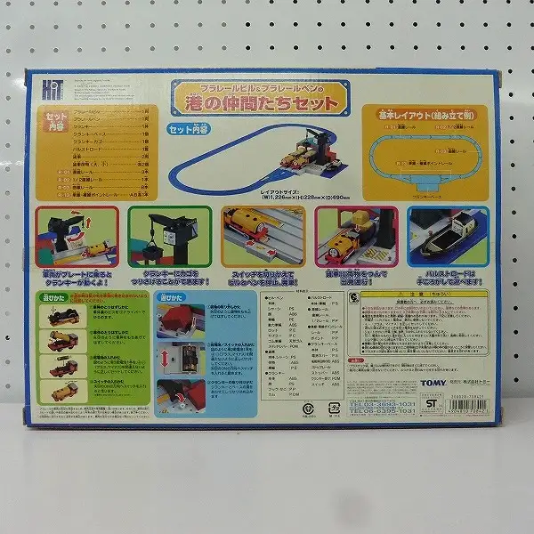 買取】トミー プラレール トーマス ビル&ベンの 港の仲間たちセット