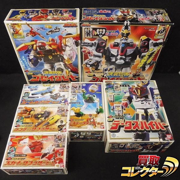 天装戦隊ゴセイジャー DXゴセイグレート DXデータスハイパー スカイックブラザーセット 他