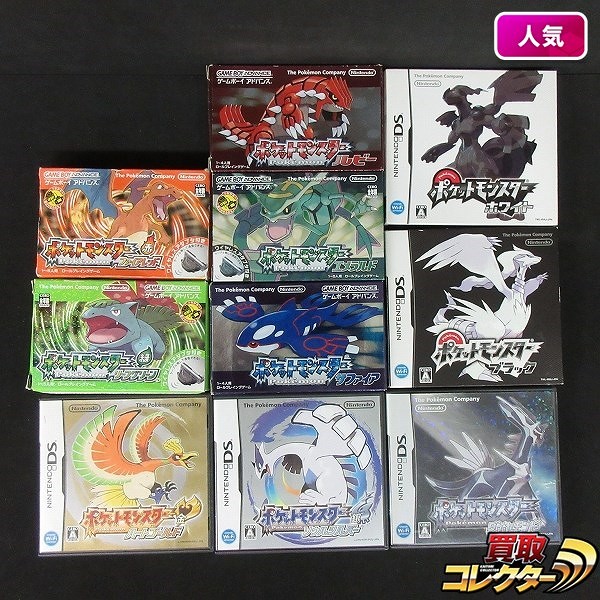 GBA DS ポケモン ソフト ルビー サファイア エメラルド ブラック ホワイト 他