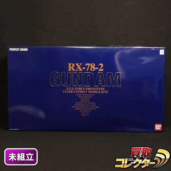 バンダイ PG 1/60 RX-78-2 ガンダム2号機