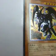 買取】遊戯王 混沌の黒魔術師 アルティメットレア カオス・ソルジャー
