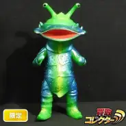 買取】やまなや 怪獣郷 ウルトラQ カネゴン ソフビ イベント会場限定