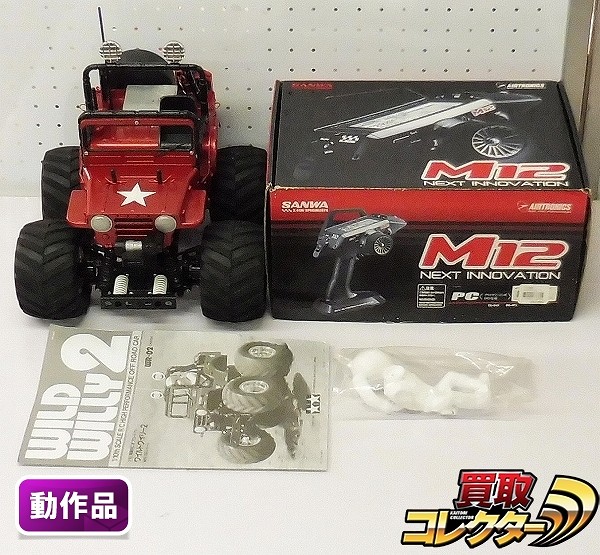 タミヤ 1/10 電動RC ワイルドウイリー2 / サンワ M12 プロポ