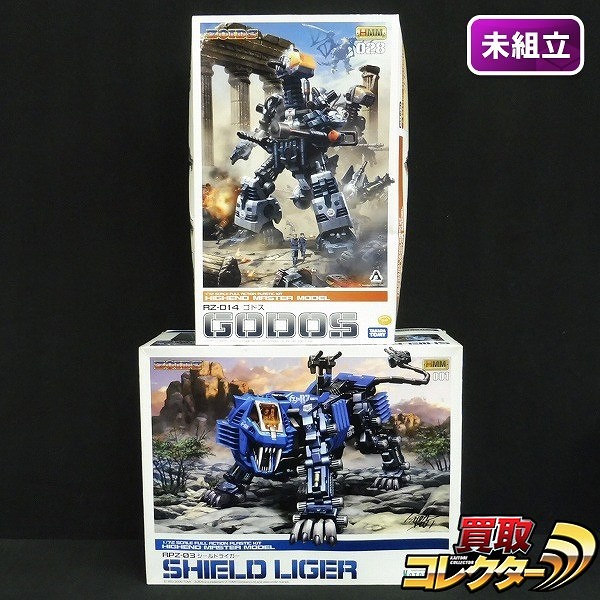 コトブキヤ ZOIDS HMM 1/72 RZ-014 ゴドス RPZ-03 シールドライガー