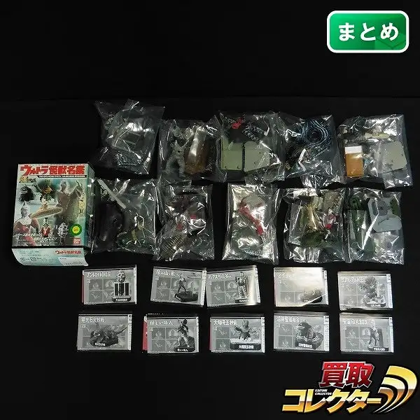 買取】ウルトラ怪獣名鑑 ウルトラマン&ウルトラセブン 1stシーズン