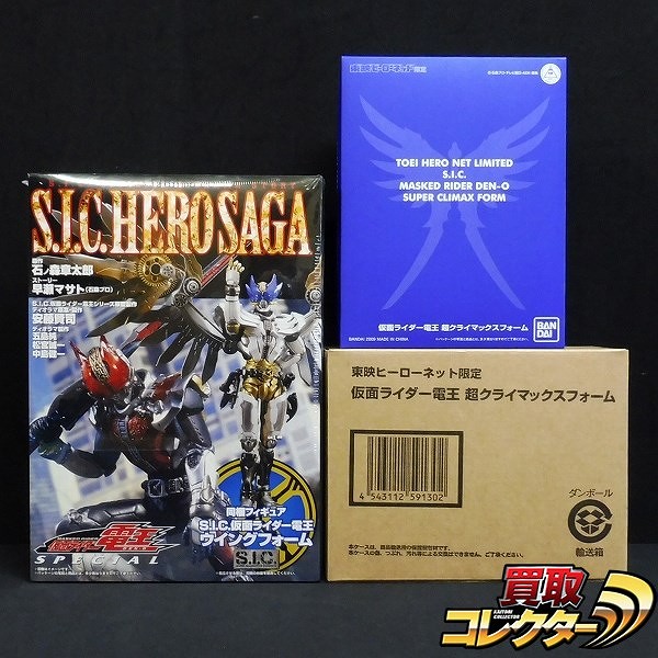 S.I.C. 仮面ライダー電王 超クライマックスフォーム HERO SAGA 仮面ライダー電王 ウイングフォーム