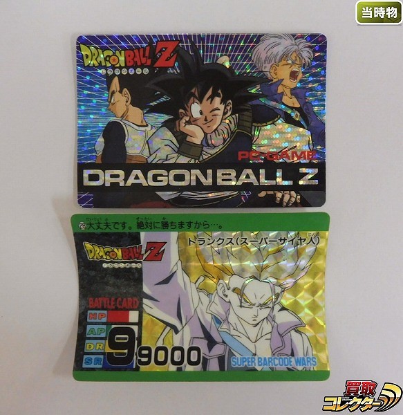 アマダ ドラゴンボール スーパーバーコードウォーズ No.28 トランクス スーパーサイヤ人 PC-GAME 時空激震超決戦 ドットプリズム 1枚