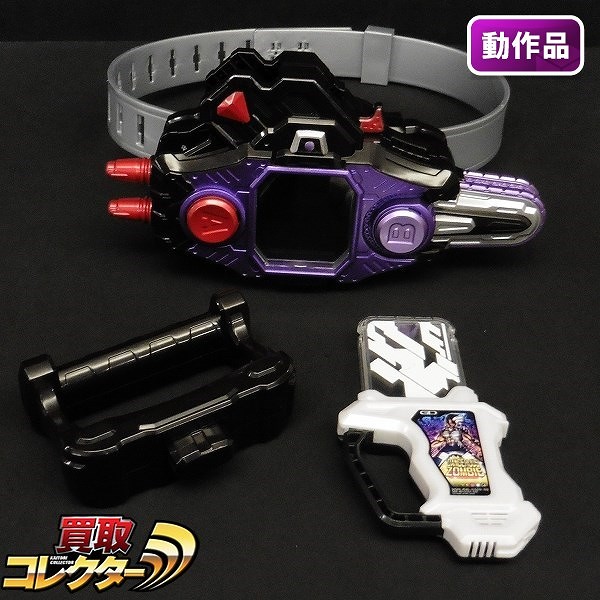 仮面ライダーエグゼイド DXバグルドライバー デンジャラスゾンビガシャット