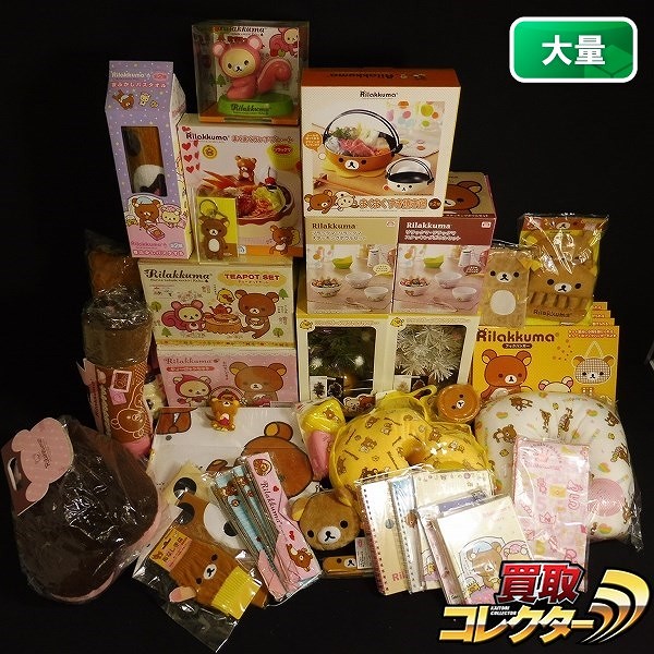 リラックマ グッズ ファイバークリスマスツリー 食器 手袋 ティーポット 他