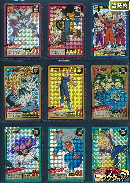 買取】ドラゴンボール カードダス スーパーバトル キラ 9枚 No. 67 78