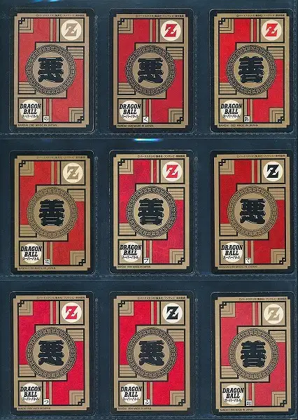 買取】ドラゴンボール カードダス スーパーバトル キラ 9枚 No. 67 78