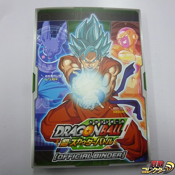 ドラゴンボール超 スカウターバトル 大量 専用バインダー付 孫悟飯 DBS02_007 他