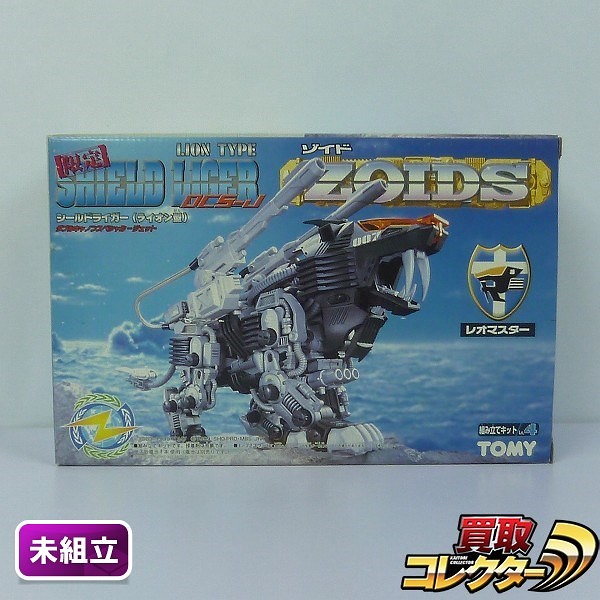 TOMY ZOIDS 1/72 シールドライガー ダブルキャノンスペシャルジェット 限定