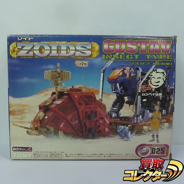 買取】TOMY ZOIDS 1/72 Zi-025 グスタフ 昆虫型 ムンベイ仕様 | ゾイド(ZOIDS) | 実績価格【買取コレクター】