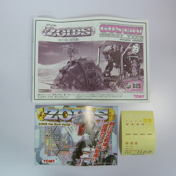 買取】TOMY ZOIDS 1/72 Zi-025 グスタフ 昆虫型 ムンベイ仕様 | ゾイド(ZOIDS) | 実績価格【買取コレクター】