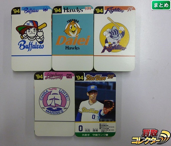 タカラ プロ野球 ゲーム カード 94年度 近鉄バファローズ 福岡ダイエー 日本ハムファイターズ 他