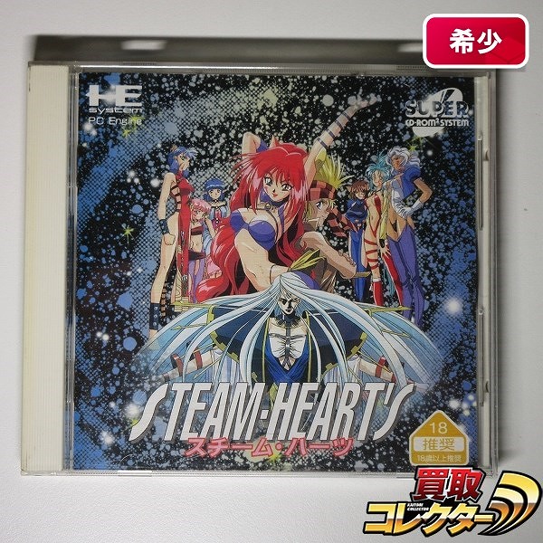 PCエンジン Super CD-ROM2 ソフト スチーム・ハーツ STEAM-HEARTS