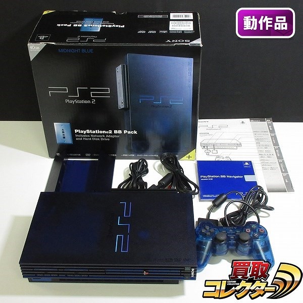 ソニー プレイステーション2 BBパック SCPH-50000 MB/NH ミッドナイトブルー