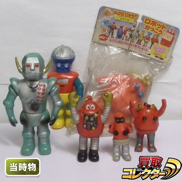 ポピー 当時物 ロボコン ソフビ まとめて ガンツ先生 ロボドロ ロボワル ロボガリ