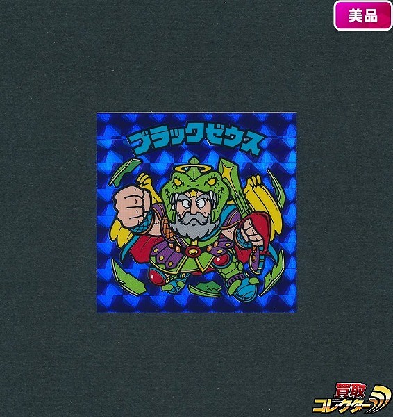 ロッテ ビックリマン 伝説 コレクションバインダー 限定シール ブラックゼウス