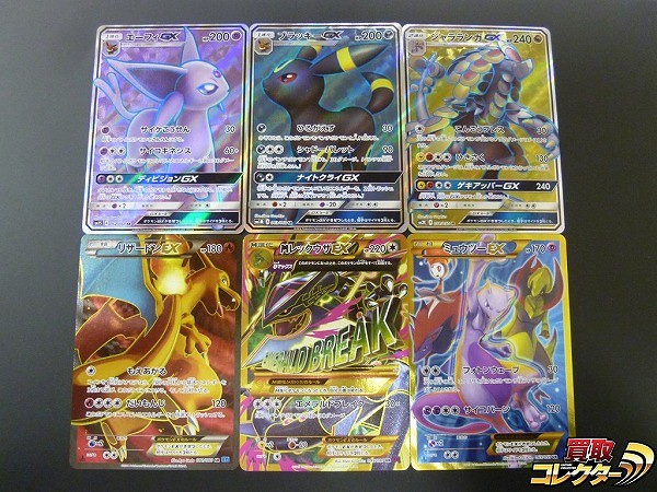 ポケモンカード SM XY SR UR 6枚 1ED含 リザードンEX MレックウザEX エーフィEX ミュウツーEX 他