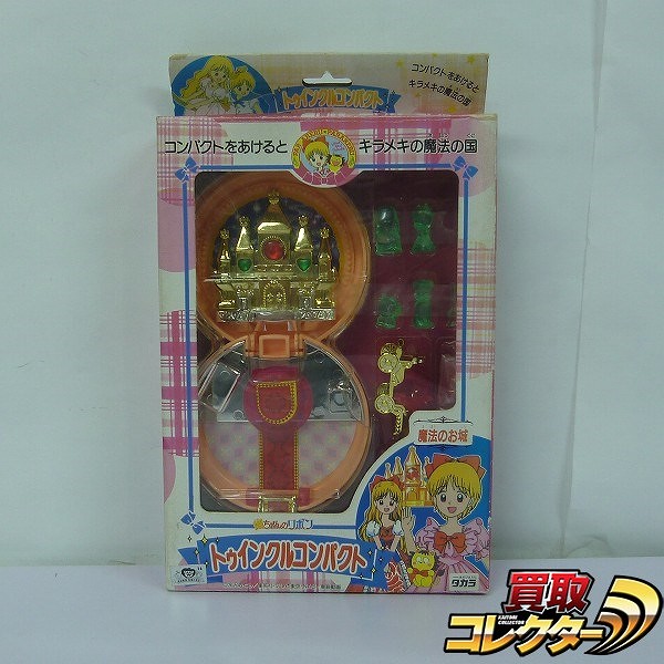 タカラ 姫ちゃんのリボン トゥインクルコンパクト 魔法の城