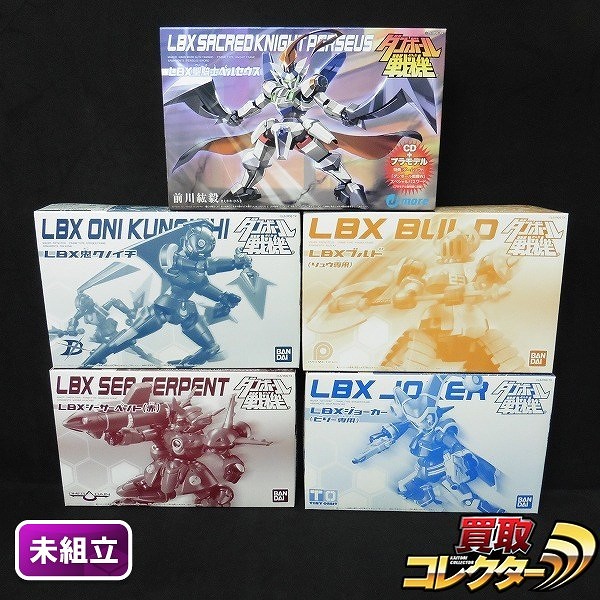 ダンボール戦機 LBX聖騎士ペルセウス LBXジョーカー（ビリー専用） LBXブルド（リュウ専用） 他