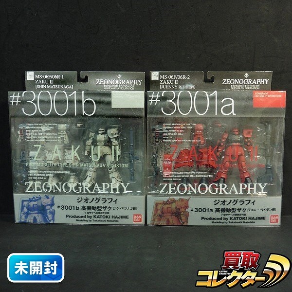 バンダイ ジオノグラフィ #3001 a b 高機動型ザク シン・マツナガ機 ジョニー・ライデン機